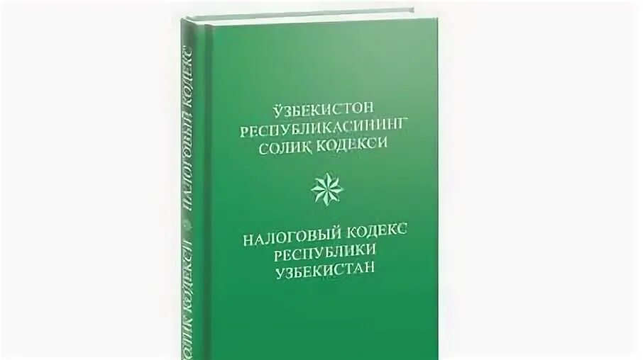 Soliq kodeksi