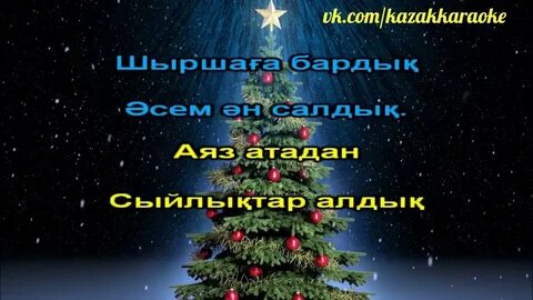 Жаңа казакша