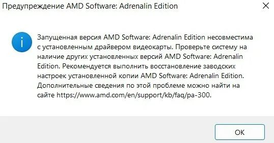 AMD software: Adrenalin Edition. AMD software Adrenalin Edition не запускается. Почему не запускается AMD software. AMD software: Adrenalin Edition зависит ли от него звук. Adrenalin edition не открывается