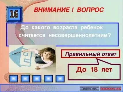 До какого возраста детей считают детьми. До скольких лет считаются дети. Какой подростковый возраст. Подростковый возраст. Ребенок это определение.