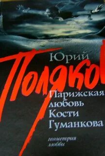 Любимые кости