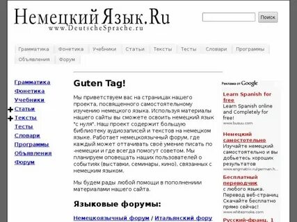 На работе перевести на немецкий