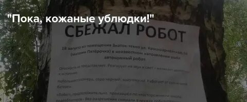 Кожаные ублюдки