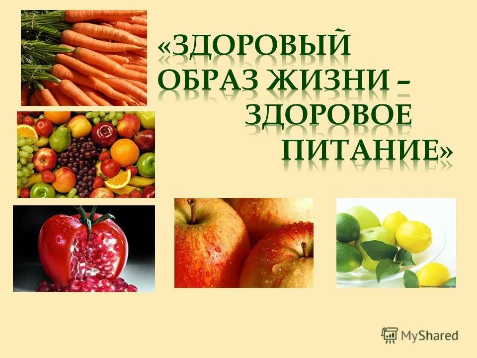 Забота о собственном здоровье является тест. Забота о собственном здоровье является тест. "в еде не будь до всякой пищи падок, знай точно время, место и пор. Заботиться о своем здоровье. Забота о собственном здоровье является.