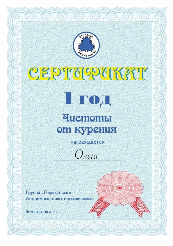 Ромб 4х4. Картинки 1 год чистоты. Медали анонимных наркоманов. Жетоны анонимных наркоманов. Анонимные никотинозависимые логотип.