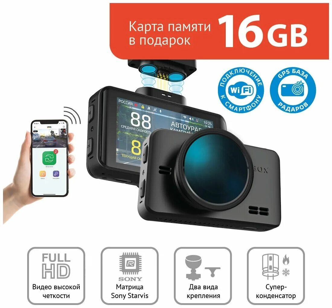 Ibox roadscan wifi купить