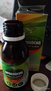 Бронхосип сироп