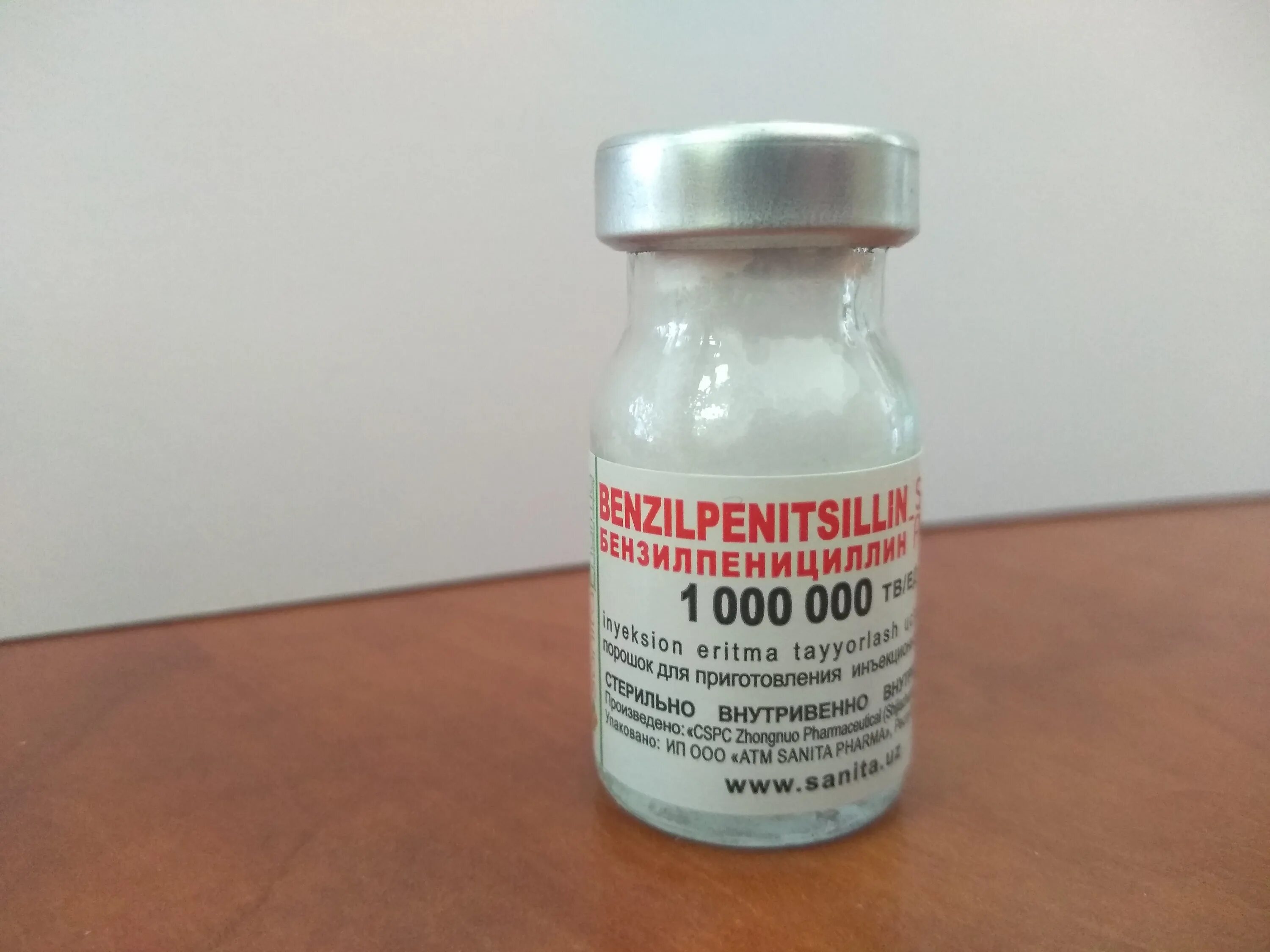 бензилпенициллина натриевая соль 1000000 ед. бензилпенициллина натриевая соль 1000000. бензилпенициллина натриевая соль 1000000. бензилпенициллин натриевая соль, бфг. пенициллин g натриевая соль.