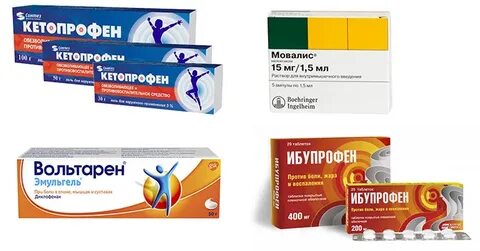 Таблетки при воспалении нерва