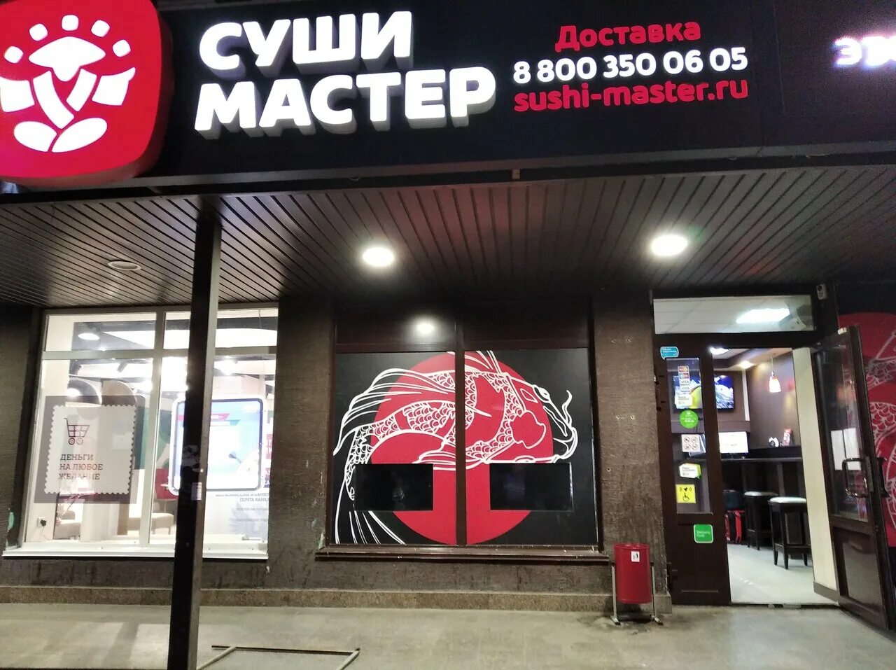 Суши мастер прокопьевск. Суши мастер червишевский тракт 66. суши мастер, тюмень, червишевский тракт. суши бар тюмень.
