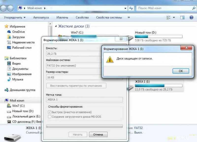 Пишет форматировать флешку. Форматирование флешки 32 ГБ. Форматирование флешки диск защищен от записи. Съемный диск с защитой от записи. Флешка с защитой от записи.