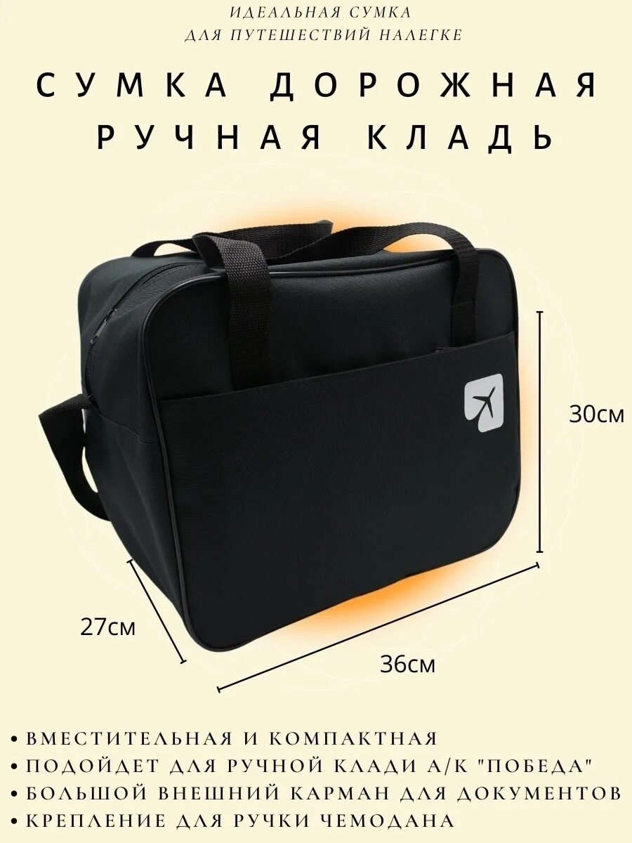 Аэрофлот ручная кладь габариты 2022. 55 23 40 габариты ручной клади. Ручная кладь 36х30х27 см. Ручная кладь 55х40х25 s7. Габариты 40 30 20см ручная кладь.