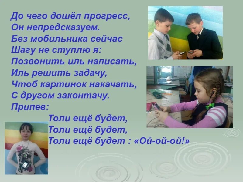 До чего дошло прогресс. До чего дошел прогресс. стих до чего дошел прогресс. жл чего бощел роогресс. до чего дошёл прогресс текст.
