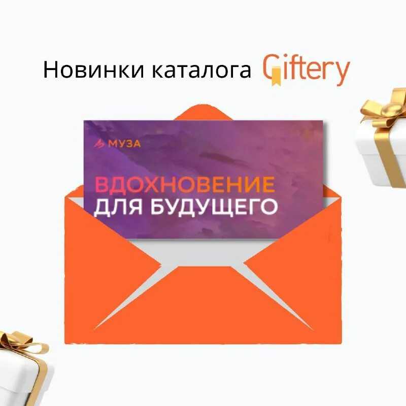 Chery giftery