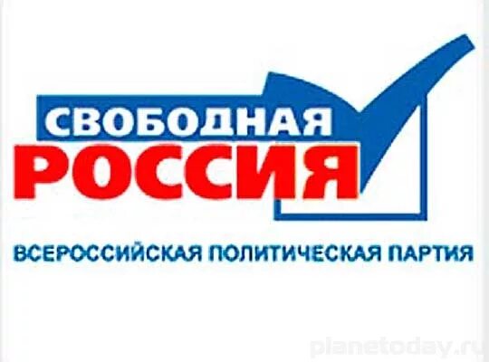 Российская свободная. Свободная Россия партия. Партия свободная Россия Лидер. Партия свободная Россия флаг. Свободная Россия картинки.