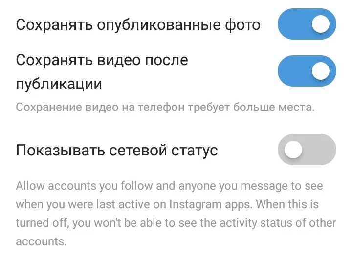Как скрыть статус в инстаграм. Сетевой статус. сетевой статус в инстаграме. скрывать активность в инстаграм. как скрыть статус в инстаграмме.