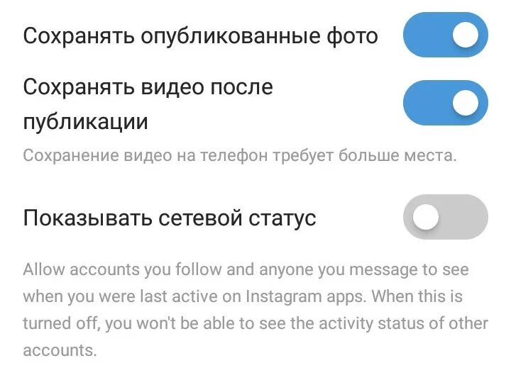 Инстаграм сетевой статус. Показывать сетевой статус в инстаграме. Се Евой Стус в инстограмм. Скрытый сетевой статус в инстаграме. Скрыть сетевой статус