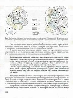 Биология 9 класс пономарева параграф