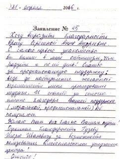 Ведение отзывы