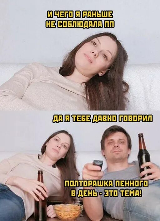 Мемы про алкоголь и девушек Мемы про алкоголь и девушек