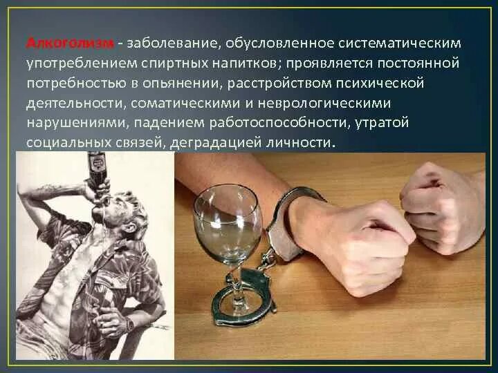 Болезни вызываемые алкоголем