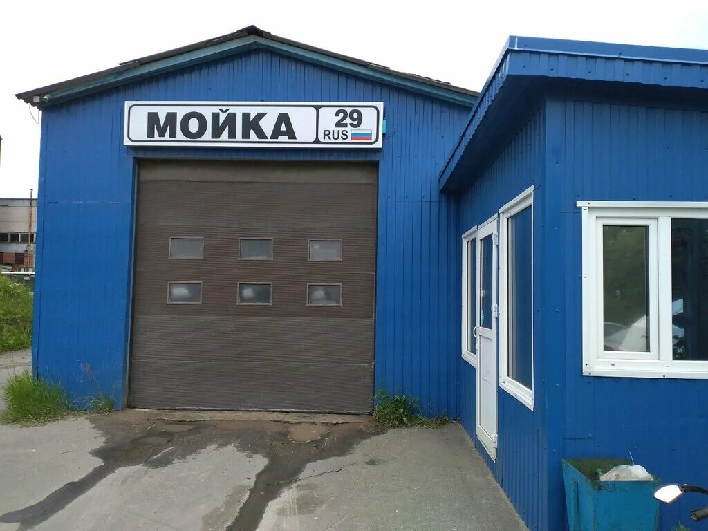 Furnituratex 29 мойка. автомойка на гагарина калининград. гайдара 57 архангельск. шиномонтаж ул гайдара. стрелковая 15.