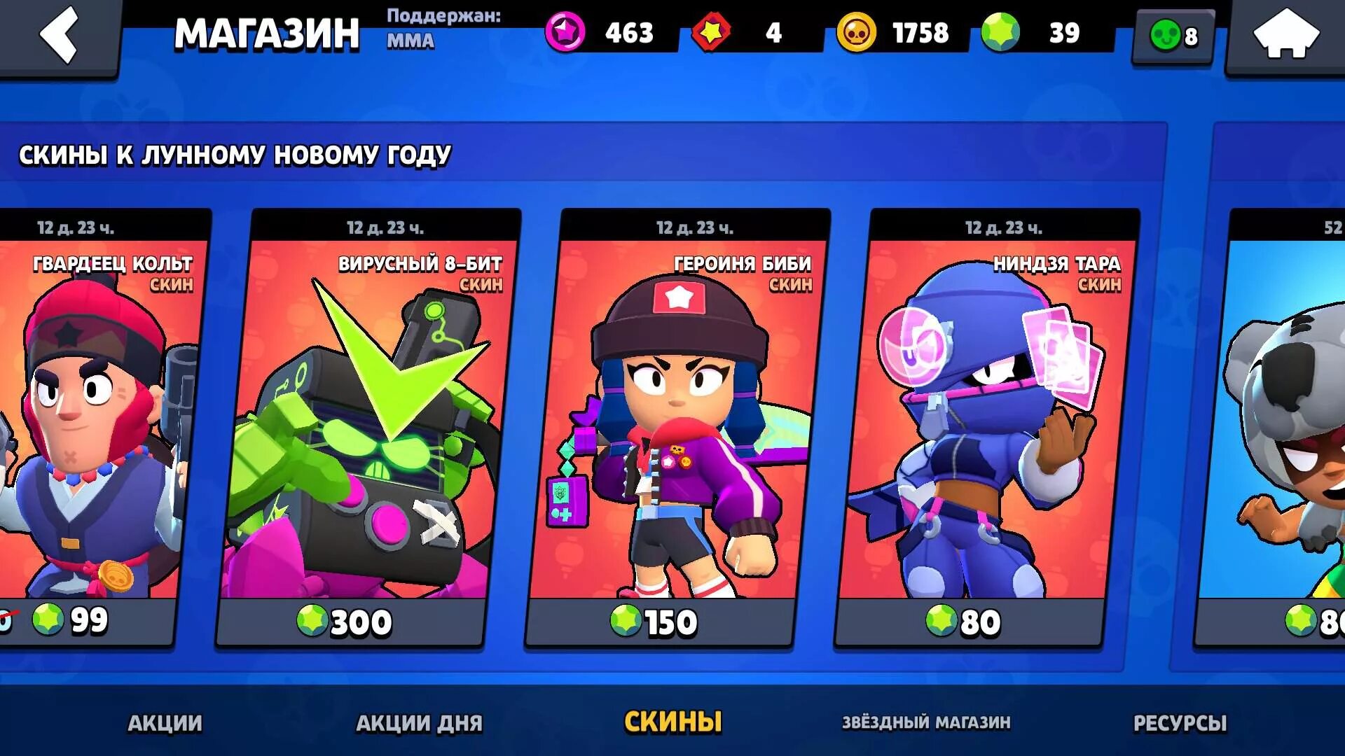 редкие скины в бравл старс. самые популярные скины в бравл старс. скины на тару. как получить бесплатный скин в бравле. крутой аккаунт в бравле.