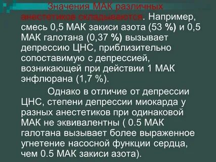 Функции мака