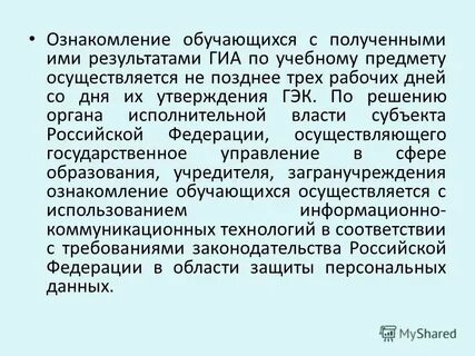 Не позднее чем за три рабочих дня