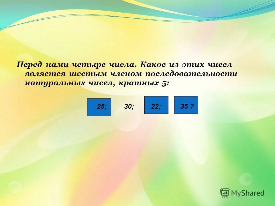 Какое число является кратным числа 9. Какое число является кратным числа 9