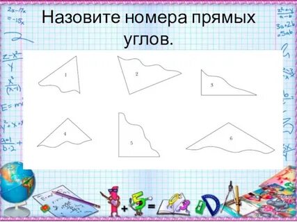 Угол прямой угол 2 класс 21 век презентация урок 2
