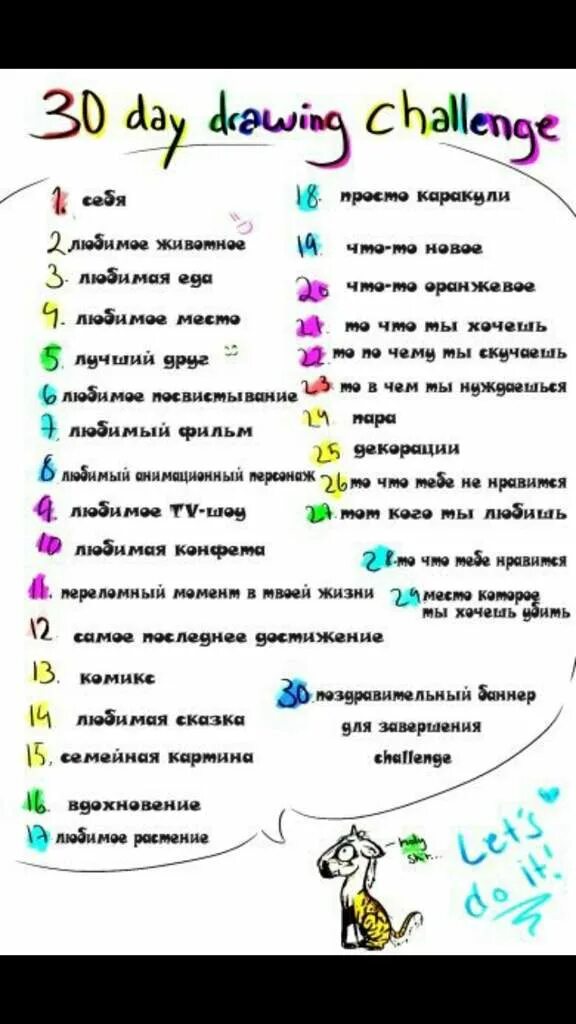 Челлендж для девушек. Задания для челленджей для детей. челлендж рисование задания. задания для детей челлендж. идеи для челленджей.
