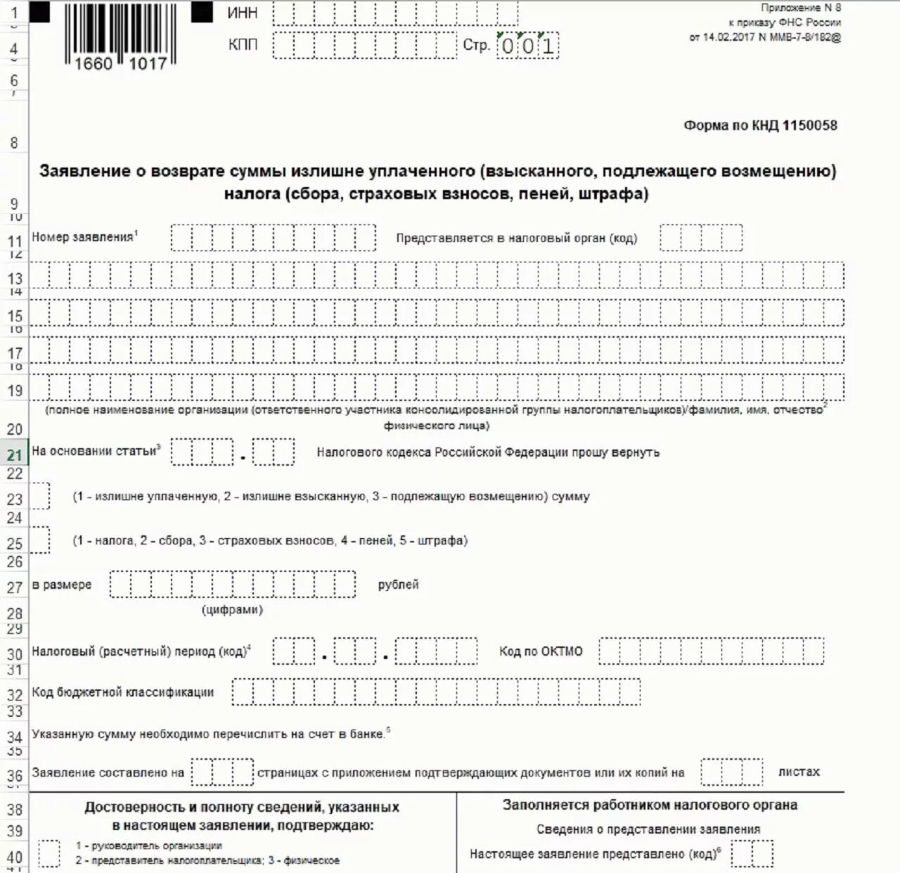 Налоговая декларация по налогу на доходы физических лиц форма 3. 3 ндфл заполненный образец. Налоговая декларация форма 3 ндфл образец. Справка 3 ндфл для налоговой образец заполнения новая форма. Декларация 3 ндфл заполнение пошагово.