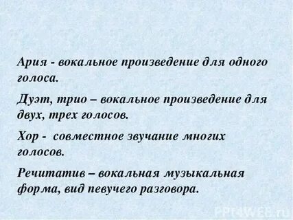 Чем отличается ария от песни в опере