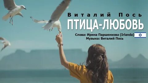 Последняя песня птицы