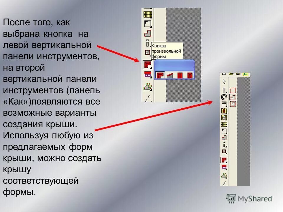 левой кнопкой можно выбрать