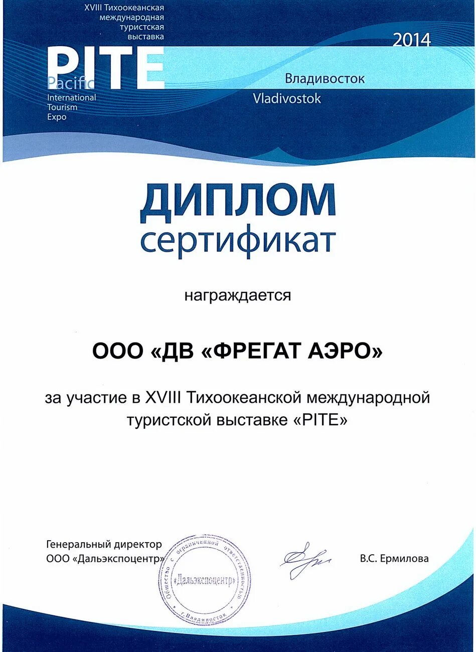 Сайт фрегат аэро. Фрегат аэро. алексеева ольга геннадьевна фрегат аэро.