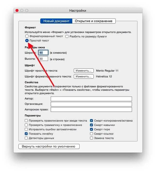 Как отключить форматирование