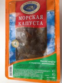 Морская капуста свежемороженая