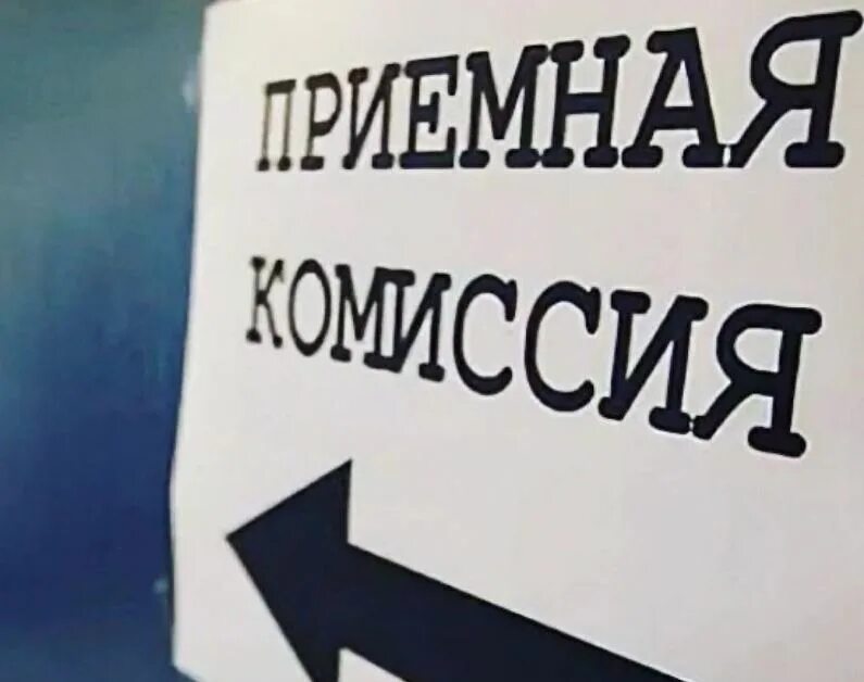 Правила поступления в вуз. Новые правила приема в вузы. Внимание выпускники. Картинка зачислен в вуз. Правила приема 2024 году в вузы