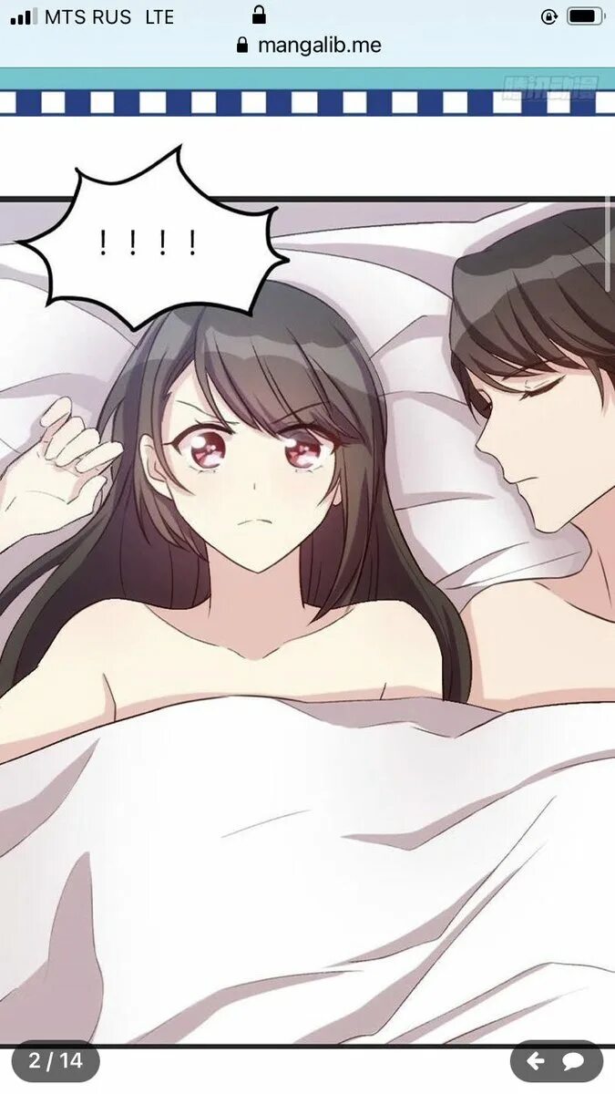 Wife manhwa. Маньхуа любовь с первого взгляда. Манхва. Несовместимость манхва. Манхва про любовь.