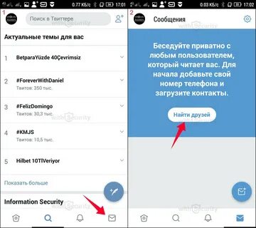 Как узнать контакты другого телефона