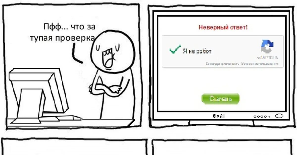 Некорректная проверка. Проверка на тупость. Проверка Мем. Проверка на тупость приколы. Проверить друга на тупость.