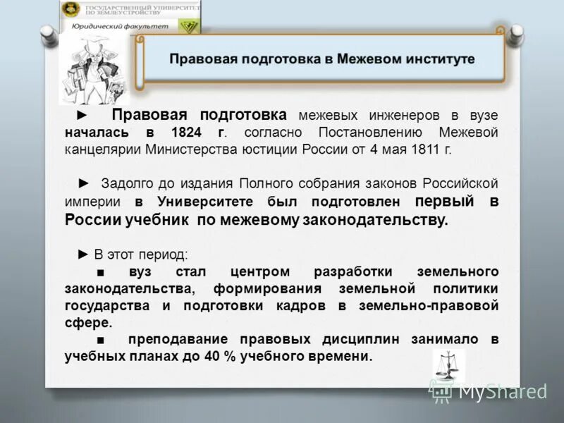 правовая подготовка основы. основные законы области обороны. правовое обучение виды. правовая подготовка основы. правовая подготовка основы.