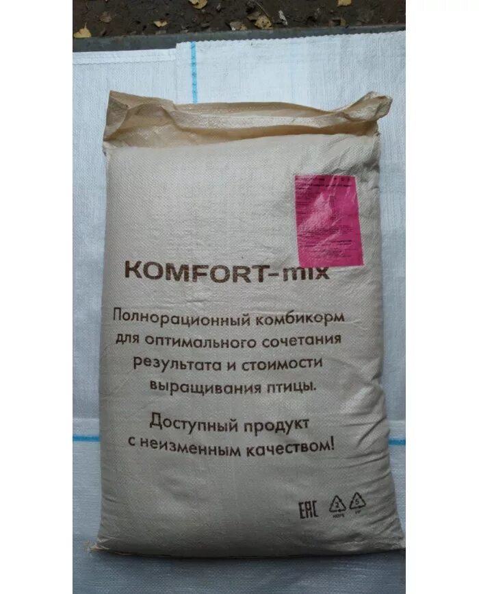 Состав корма для несушек. Комбикорм вега пк 2 состав. Комбикорм гроуэр для бройлеров комфорт. Состав корма несушка для курей. Из чего делают комбикорм.