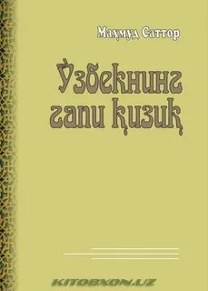 Гапи