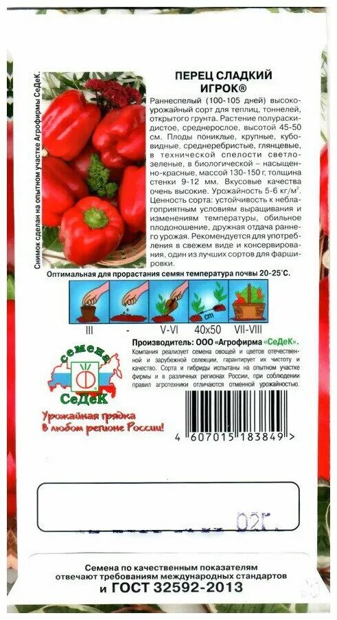 Перец Новосибирский Описание Сорта Фото Отзывы - Karevaphoto.ru