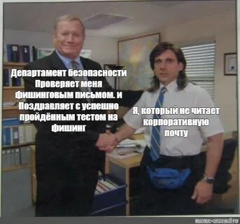 Защита прошла