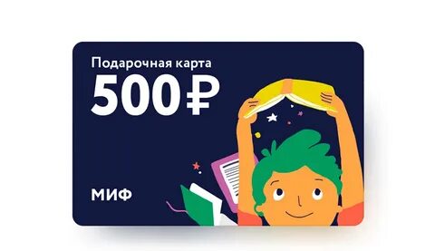 Карточку домовое