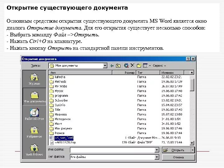 Программа являющаяся текстовым процессором